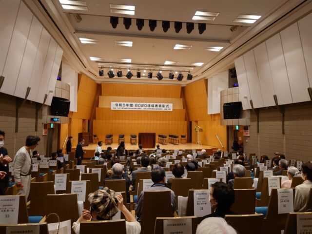令和5年度「8020 達成者表彰」